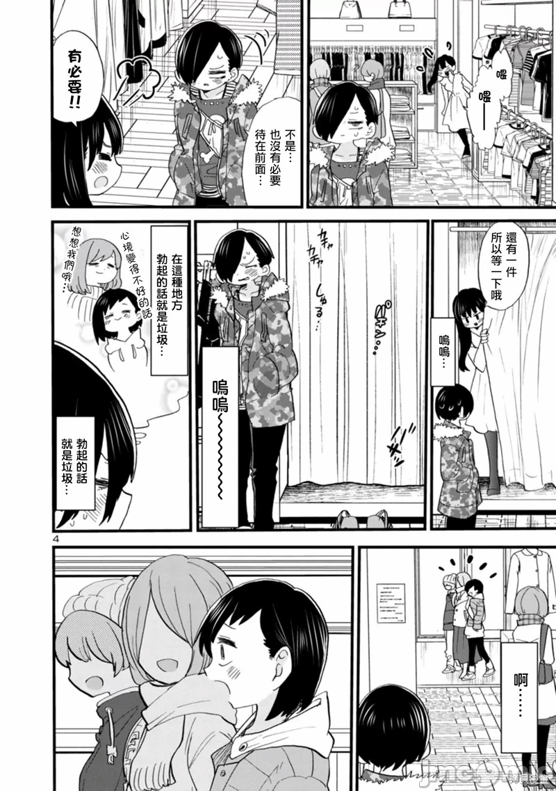 第60话 第 4 页