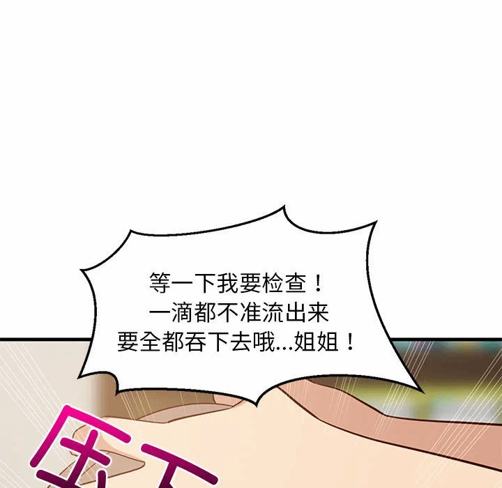 第45话 第 86 页