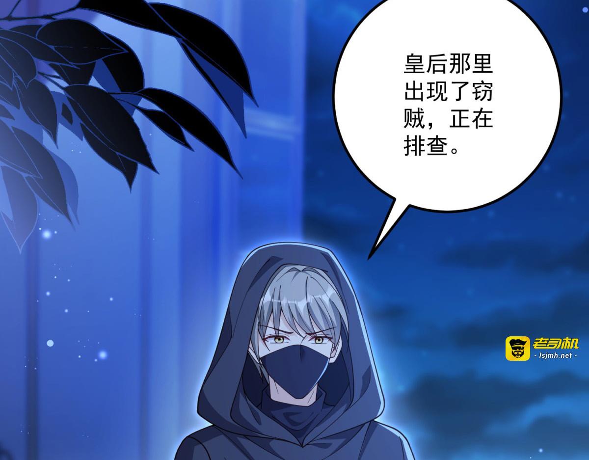 第34话 两枚绿宝石 第 61 页
