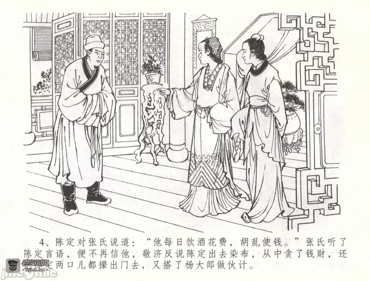 第56话56 第 7 页