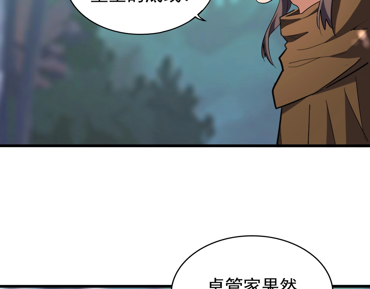第206话 我们走! 第 52 页