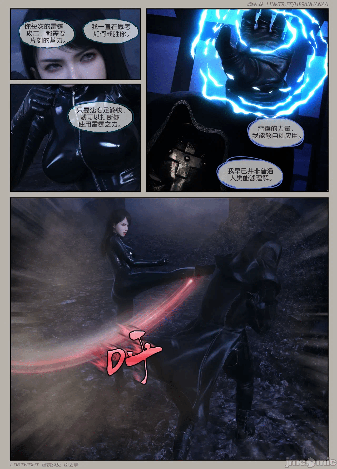 第一话 第 12 页