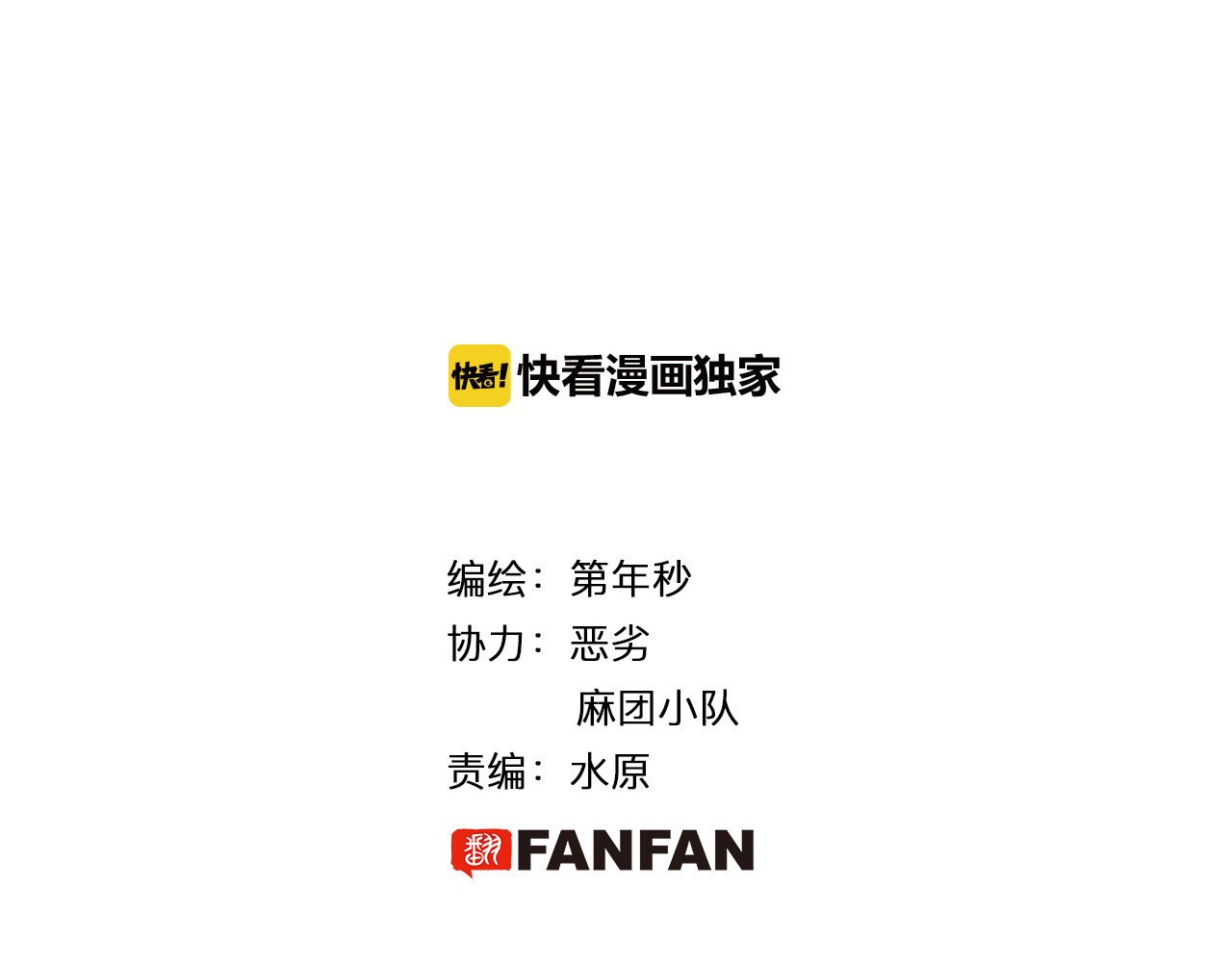 第41话 神明的力量 第 4 页