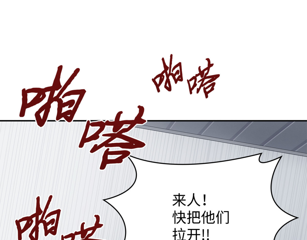 伪装潜入 第 76 页