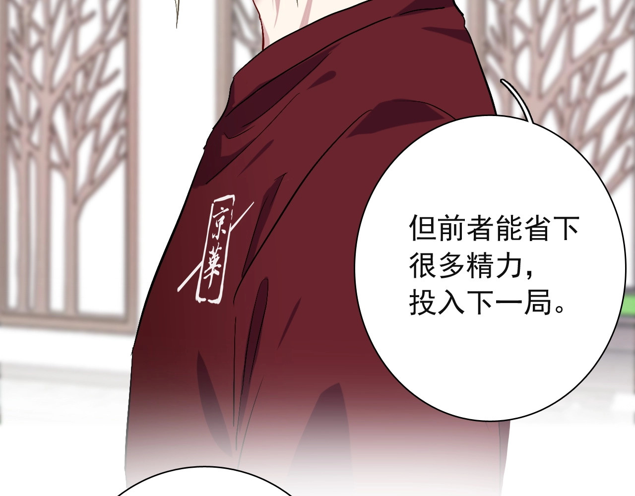 第41话 心理障碍 第 48 页