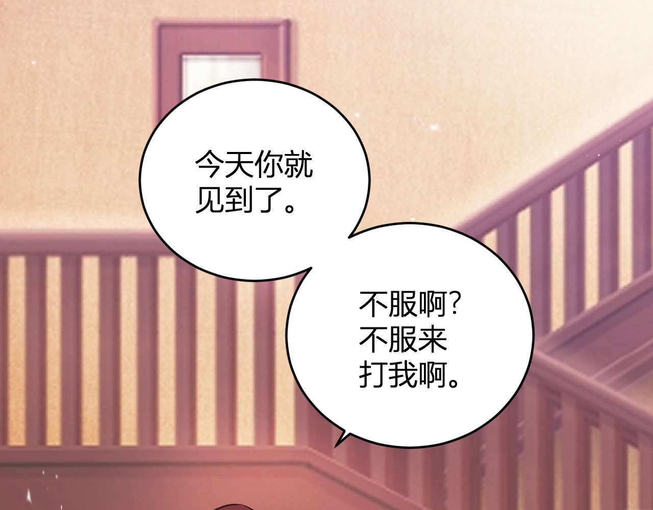 第13话   终极进化 第 128 页