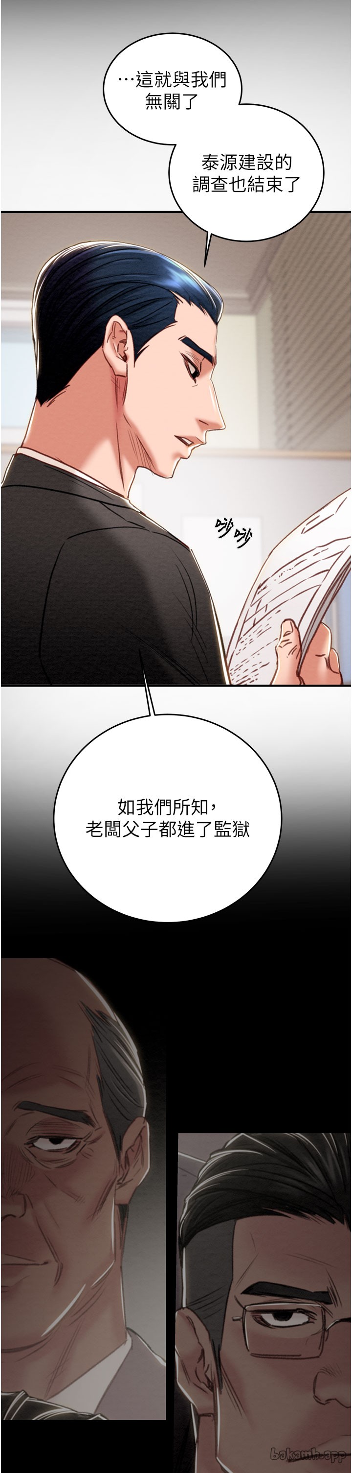 第81话 第 38 页