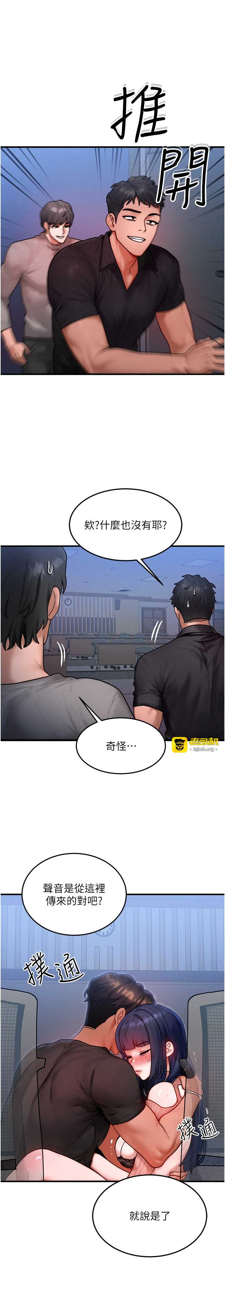 第40话 - 自慰时被发现了… 第 25 页
