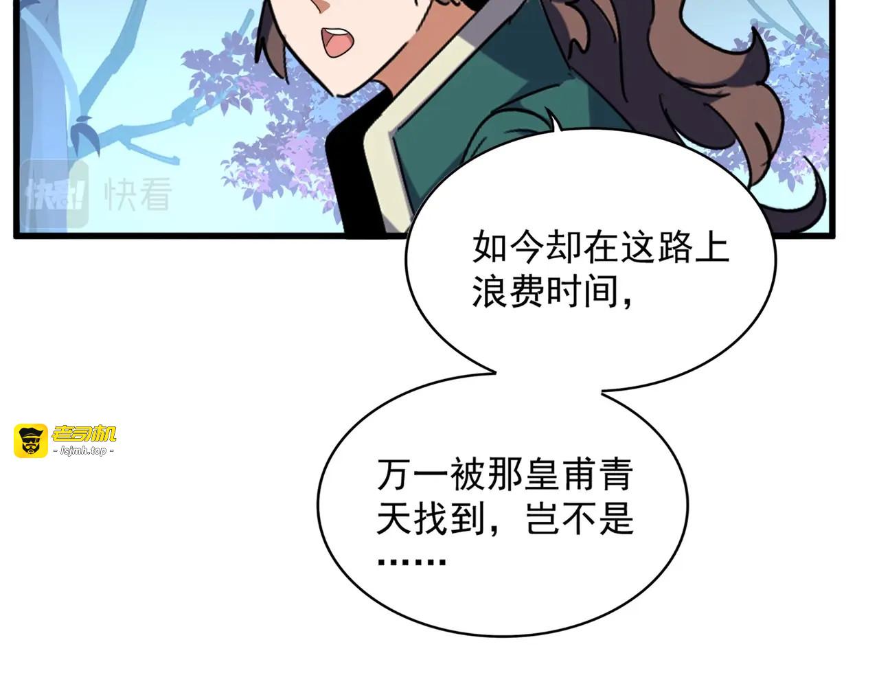 第324话 威望 第 5 页