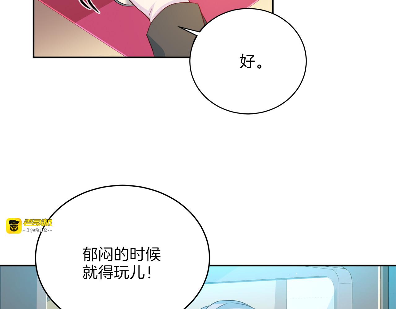 第46话 胜负欲 第 61 页