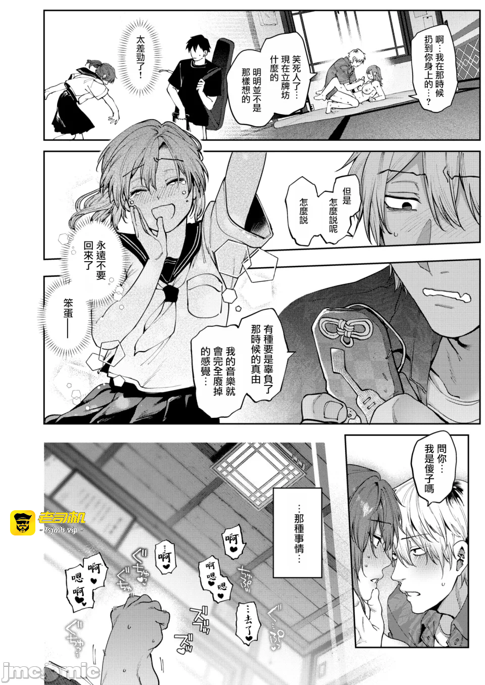第一话 第 21 页