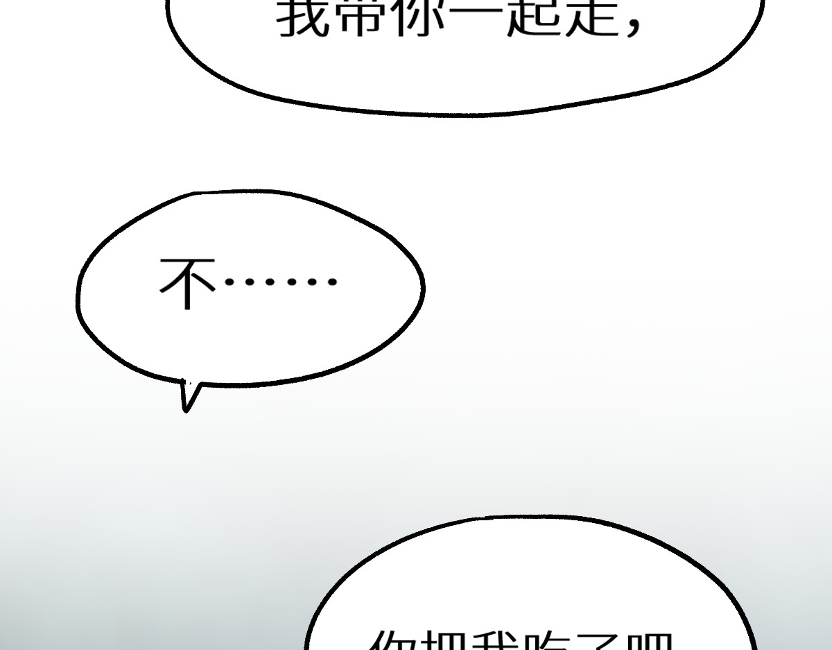 第156话 凤王爆发 第 124 页