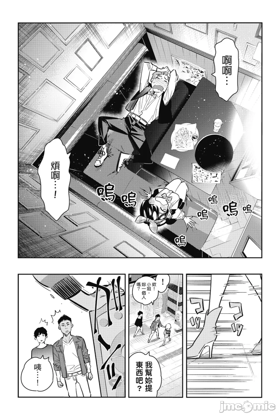 第21话 第 164 页