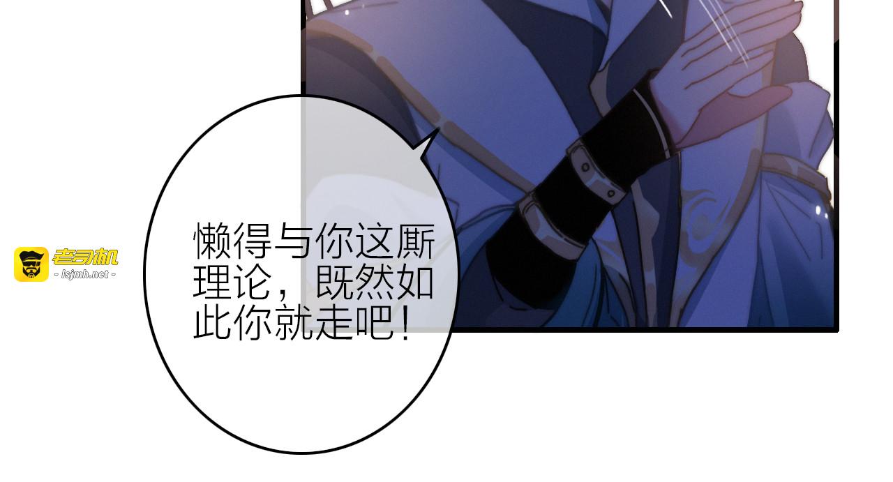 第6话  柳暗花明，恶人在后 第 17 页