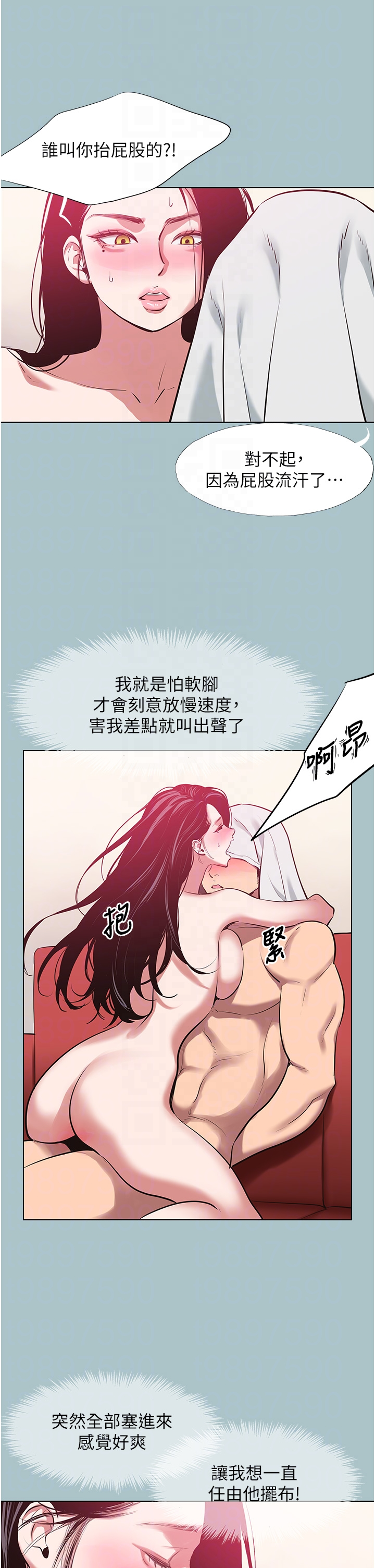 第19话 - 高潮就输了 第 30 页