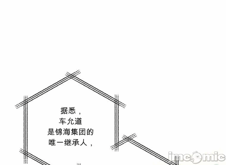 第1话 第 3 页