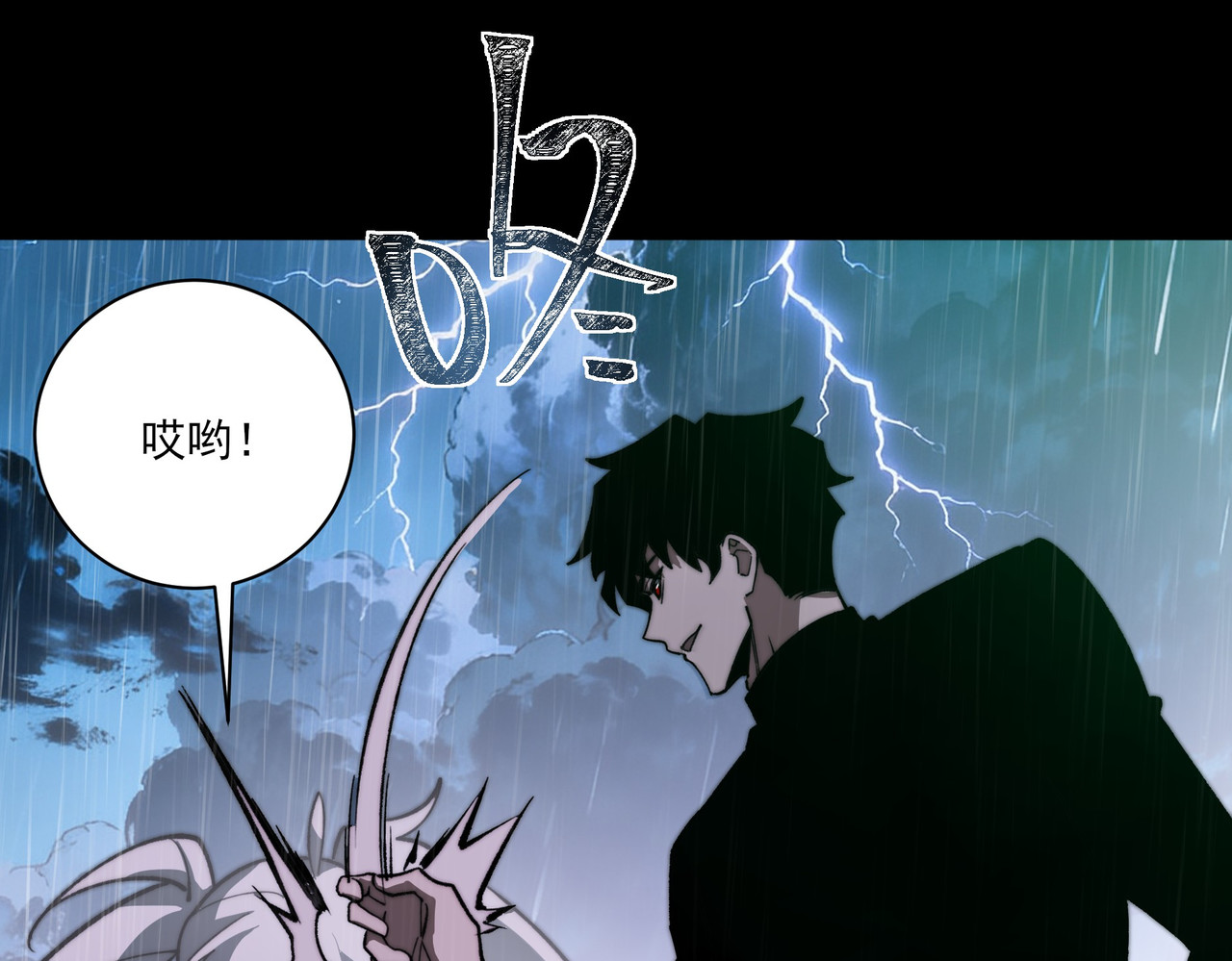 第33话：诞生，异常之王 第 132 页
