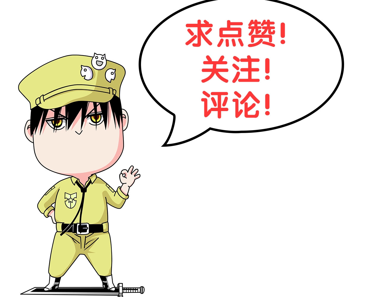 完结篇 回见（4） 第 134 页