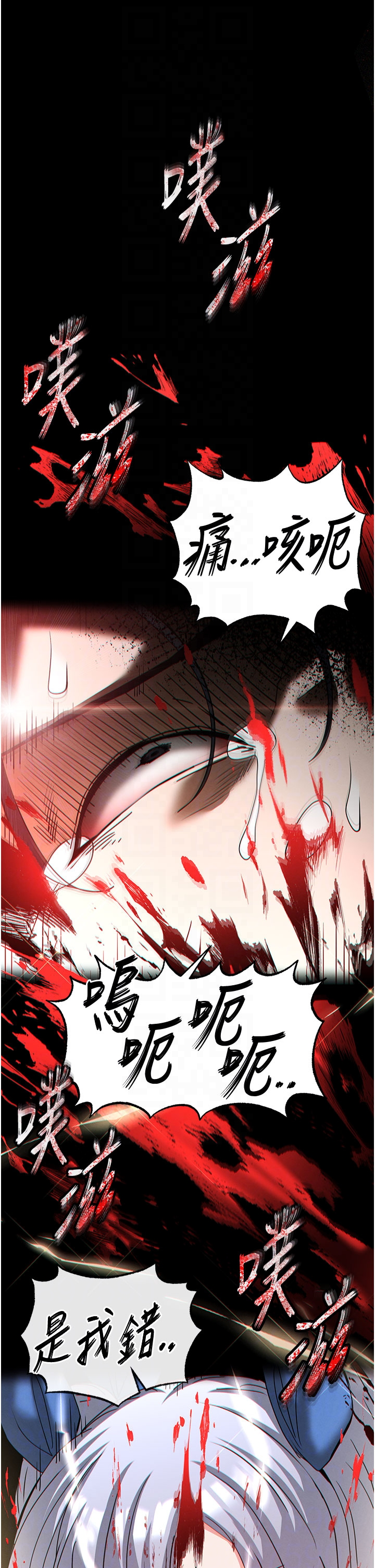 第56话 - 乐园领导人退位大典 第 6 页