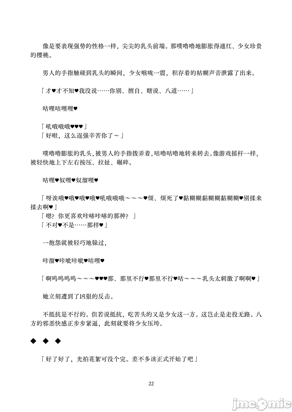 第1话 第 22 页