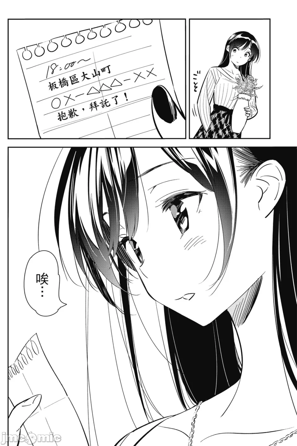 第22话 第 145 页