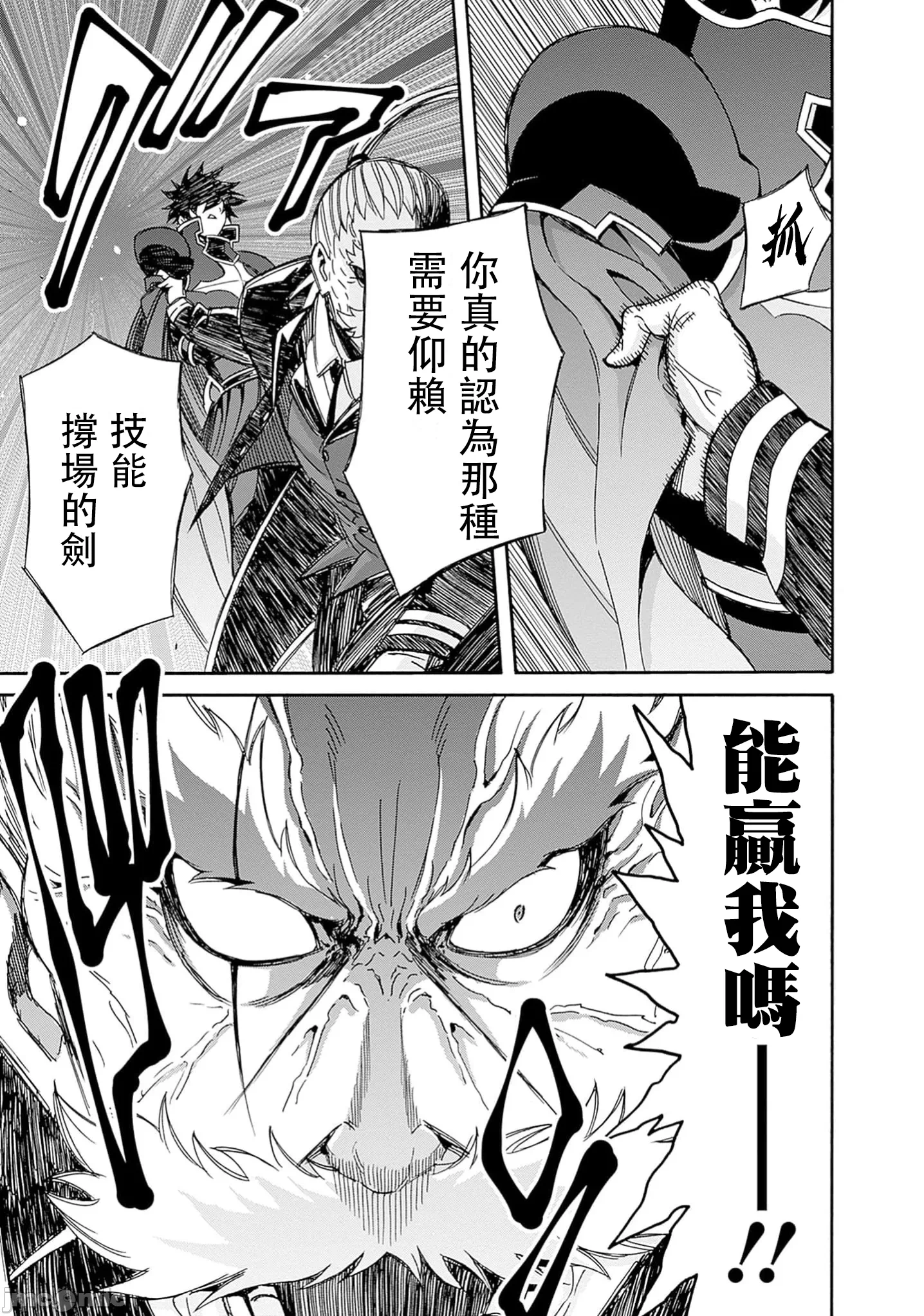 第46话 第 5 页