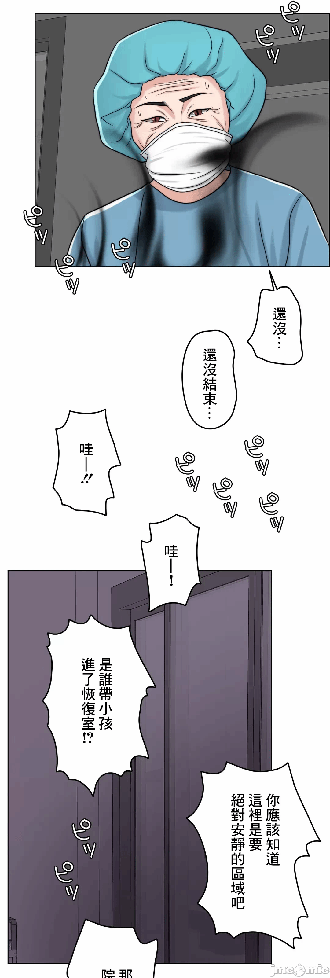 第61话 第 117 页