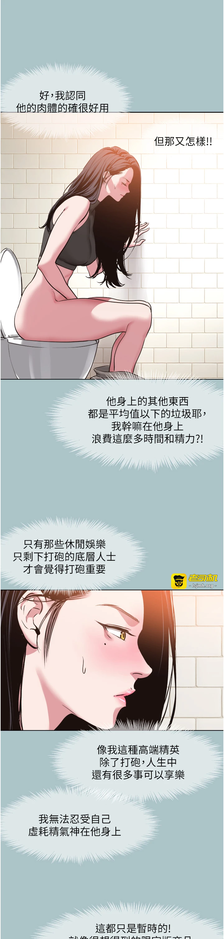 第17话 - 重演往事的邀约 第 9 页