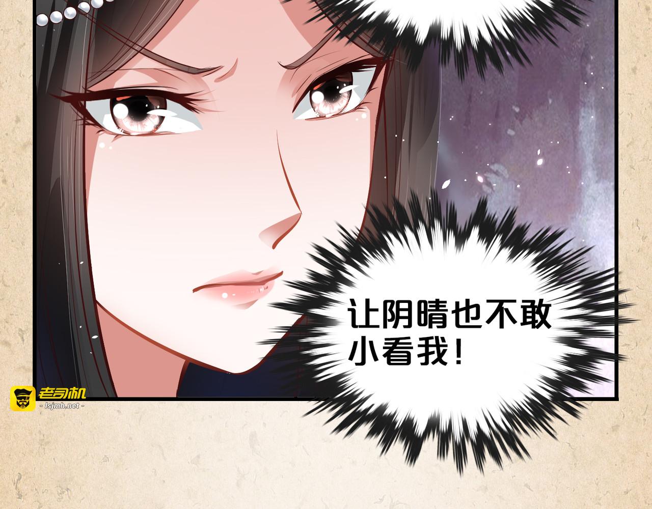 第45话 她的秘密 第 45 页