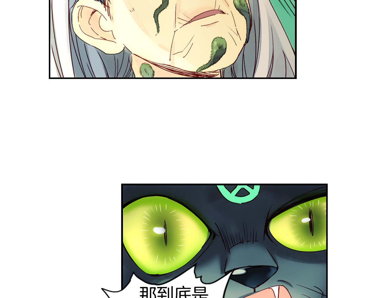 第21话 寄生虫 第 10 页