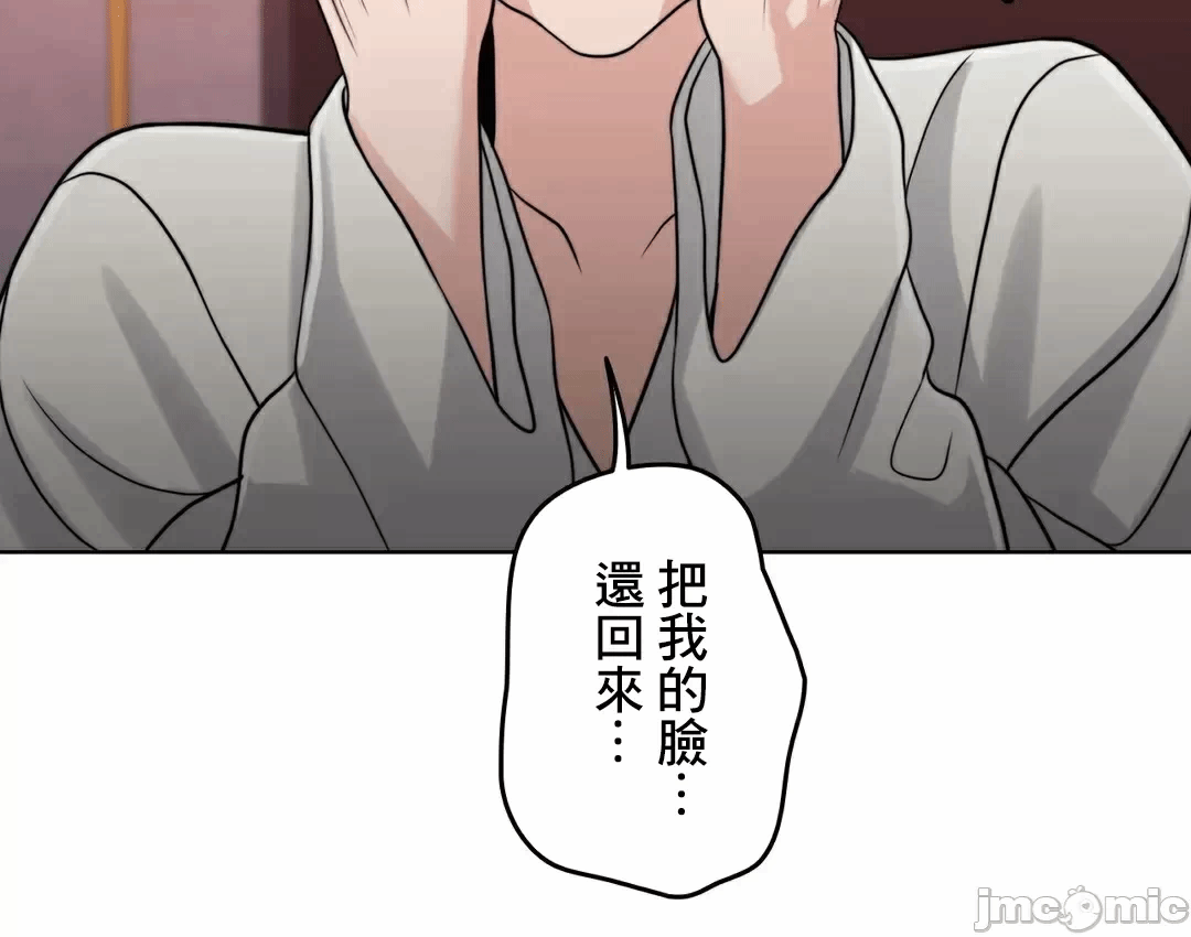 第82话 第 14 页