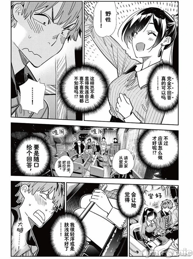 第160话 第 12 页
