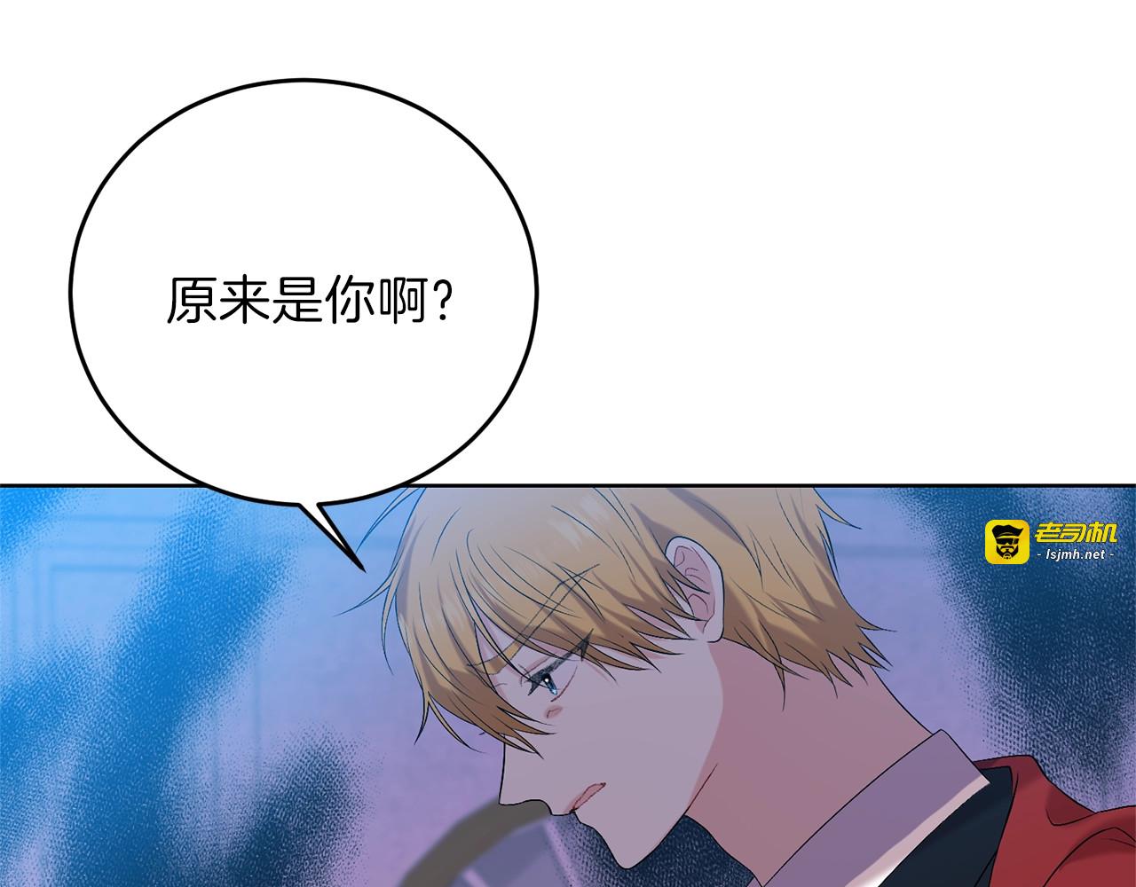 第16话 紫色瞳孔 第 163 页