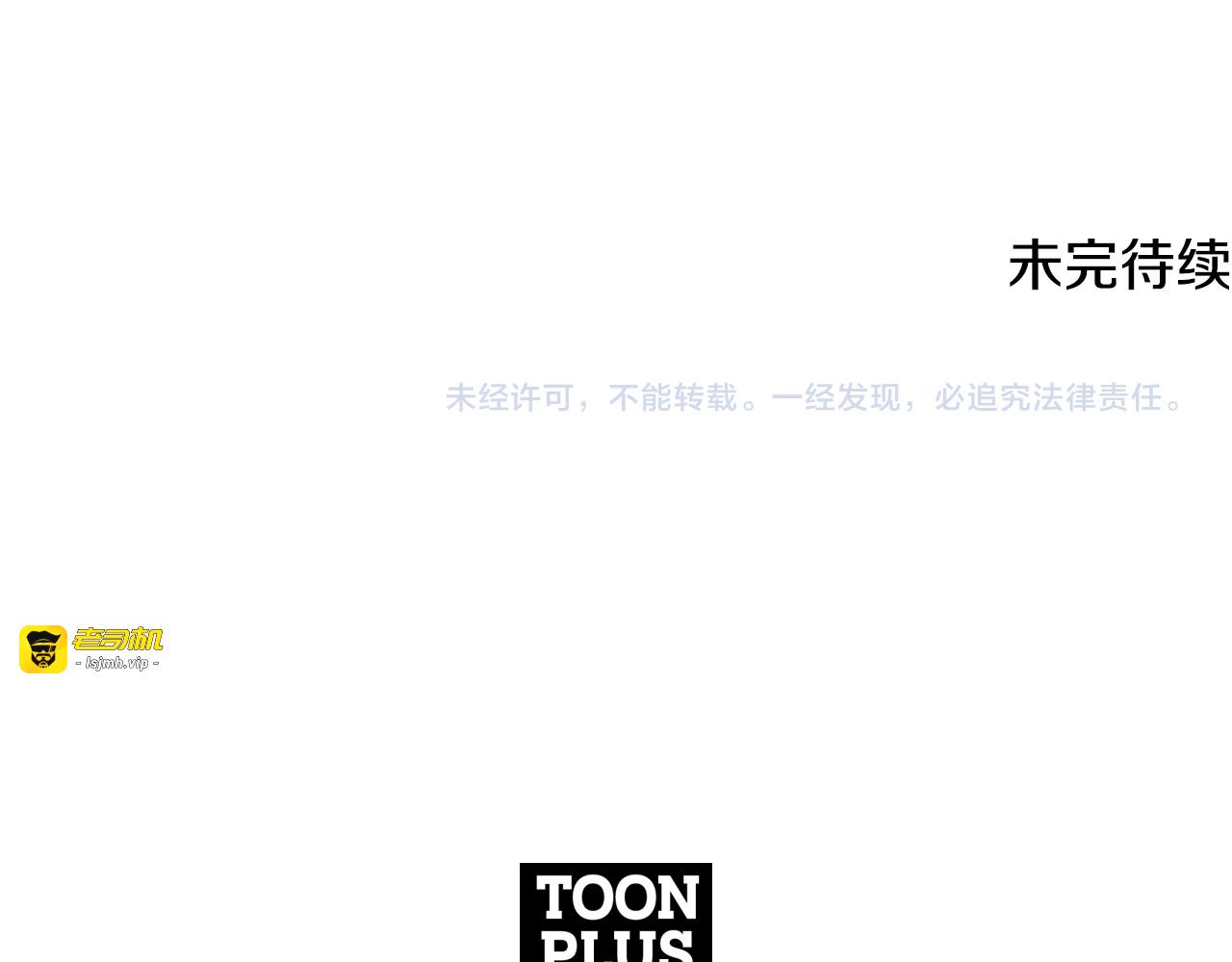 第49话 魔女的审判 第 219 页