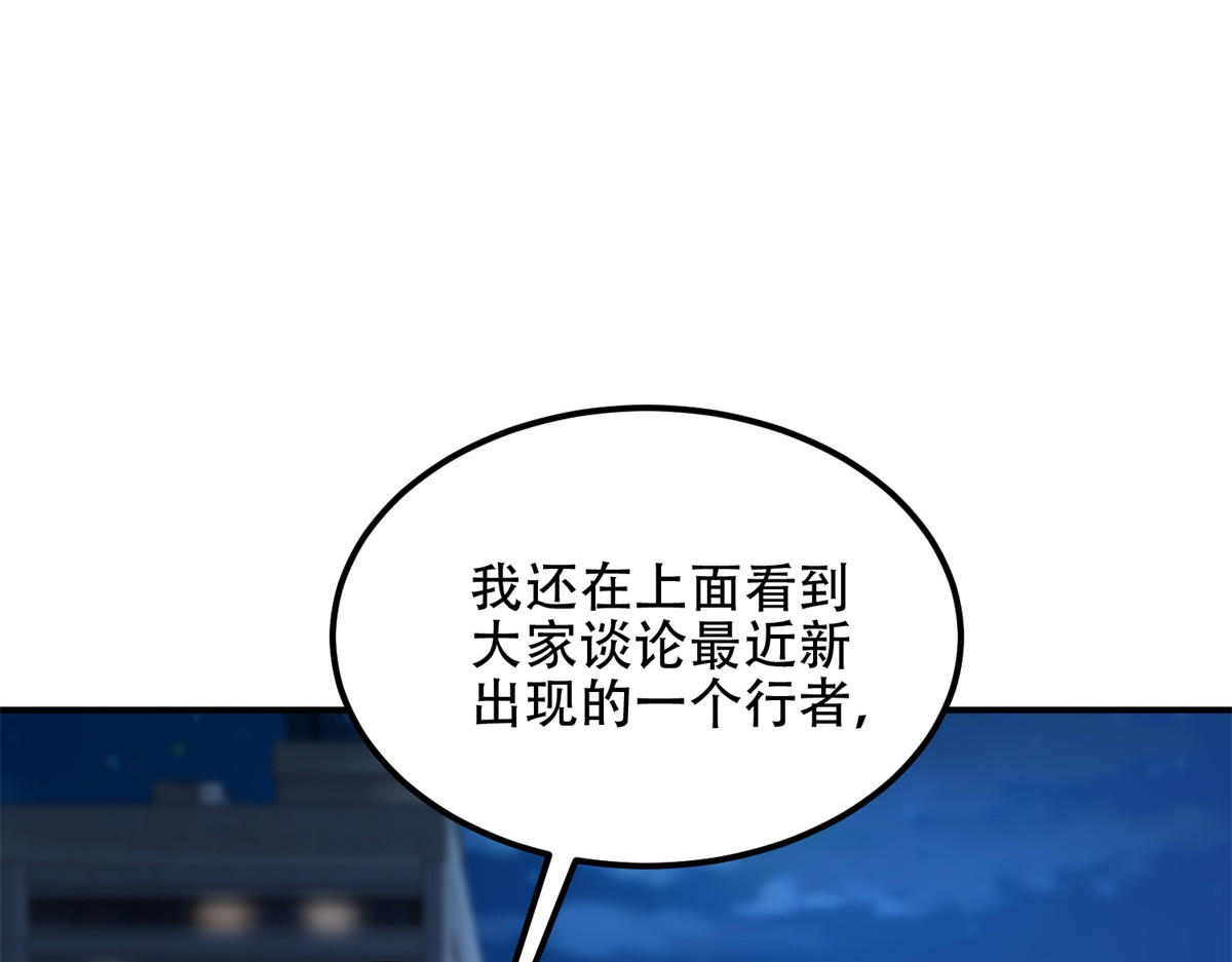 第55话 成为噩运星 第 174 页