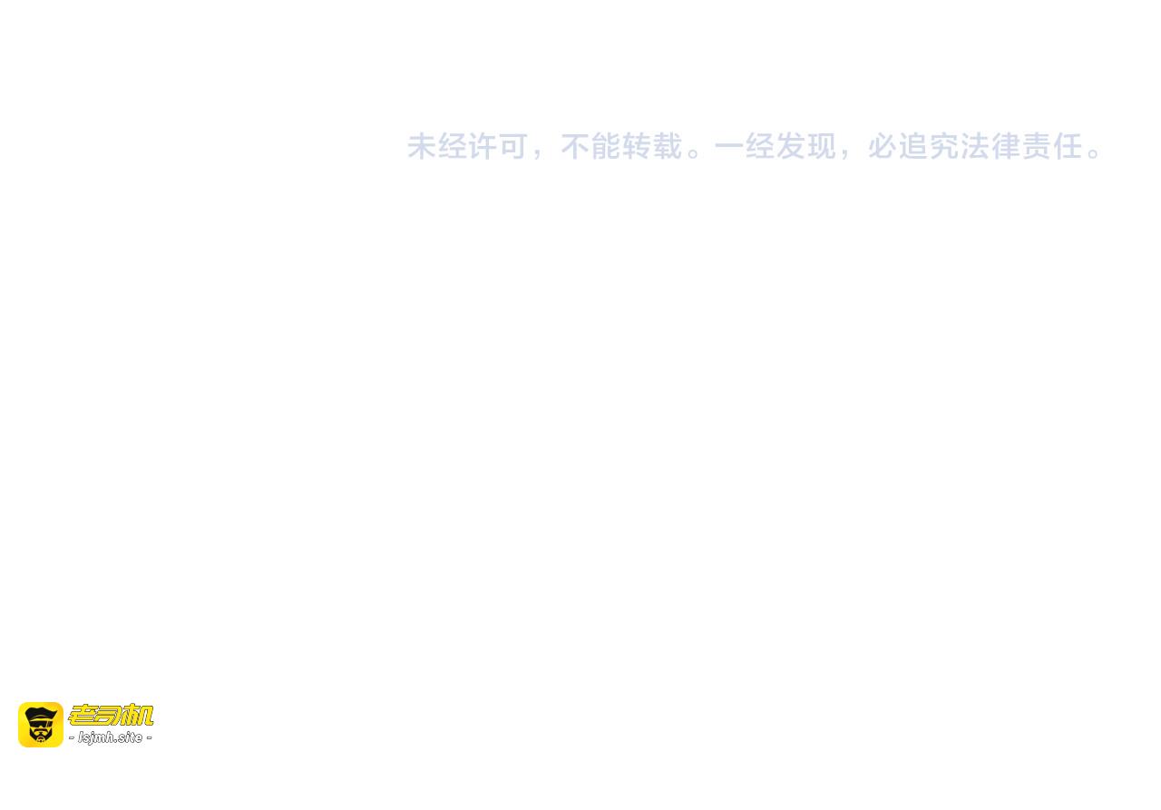 第19话 你不是闹闹 第 119 页