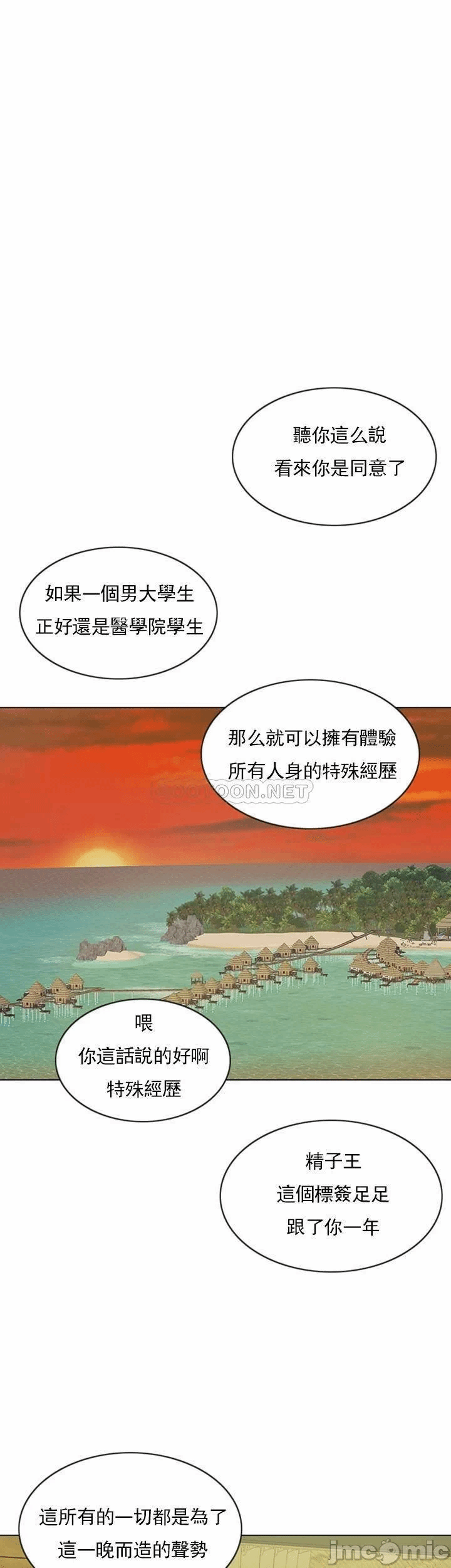 第37话 第 33 页