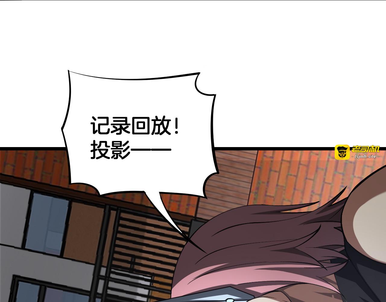 第64话 逆鳞 第 153 页