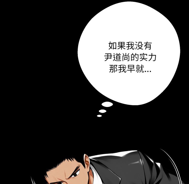 第51话 第 21 页