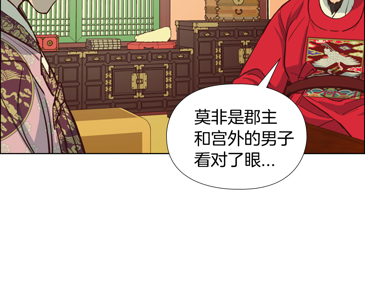 第17话 迷路 第 132 页