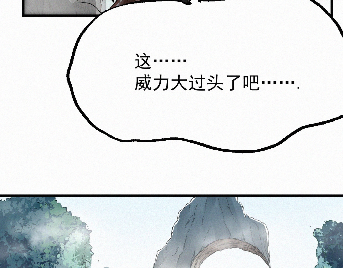 第27话 猎龙 第 118 页