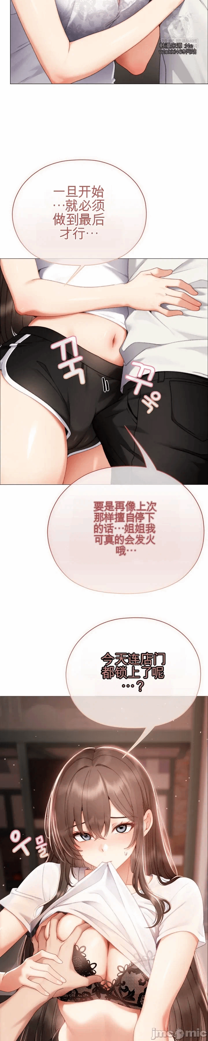 第24话 第 59 页
