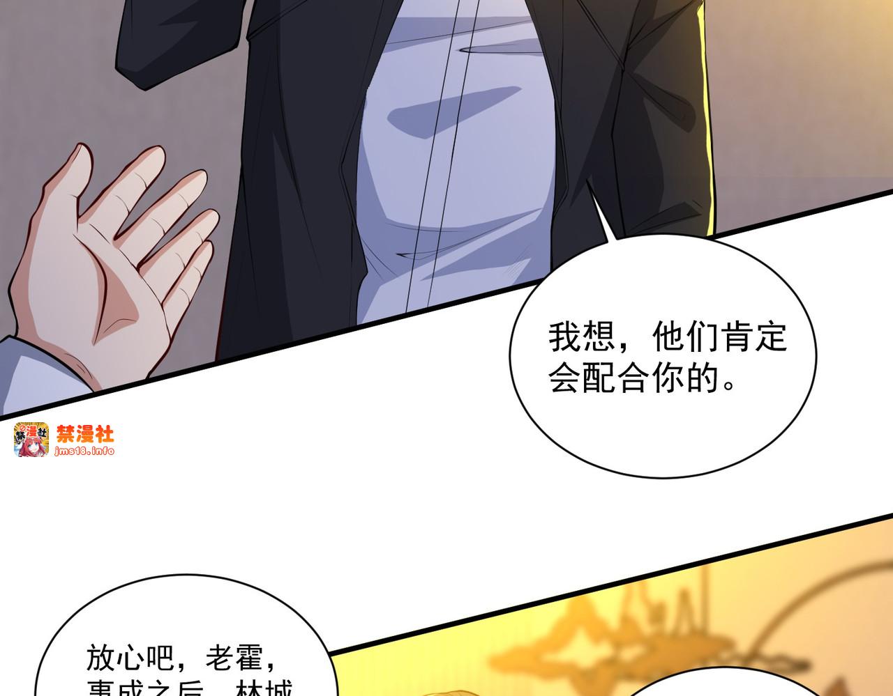 第24话 未来的神秘总裁？居然是她？ 第 61 页