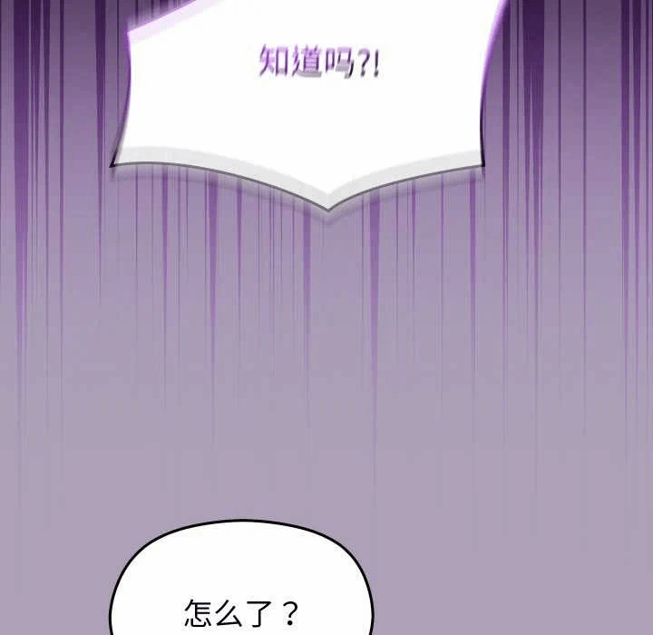 第21话 第 92 页