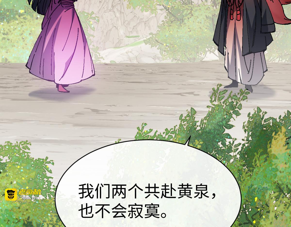 第154话 单挑 第 143 页
