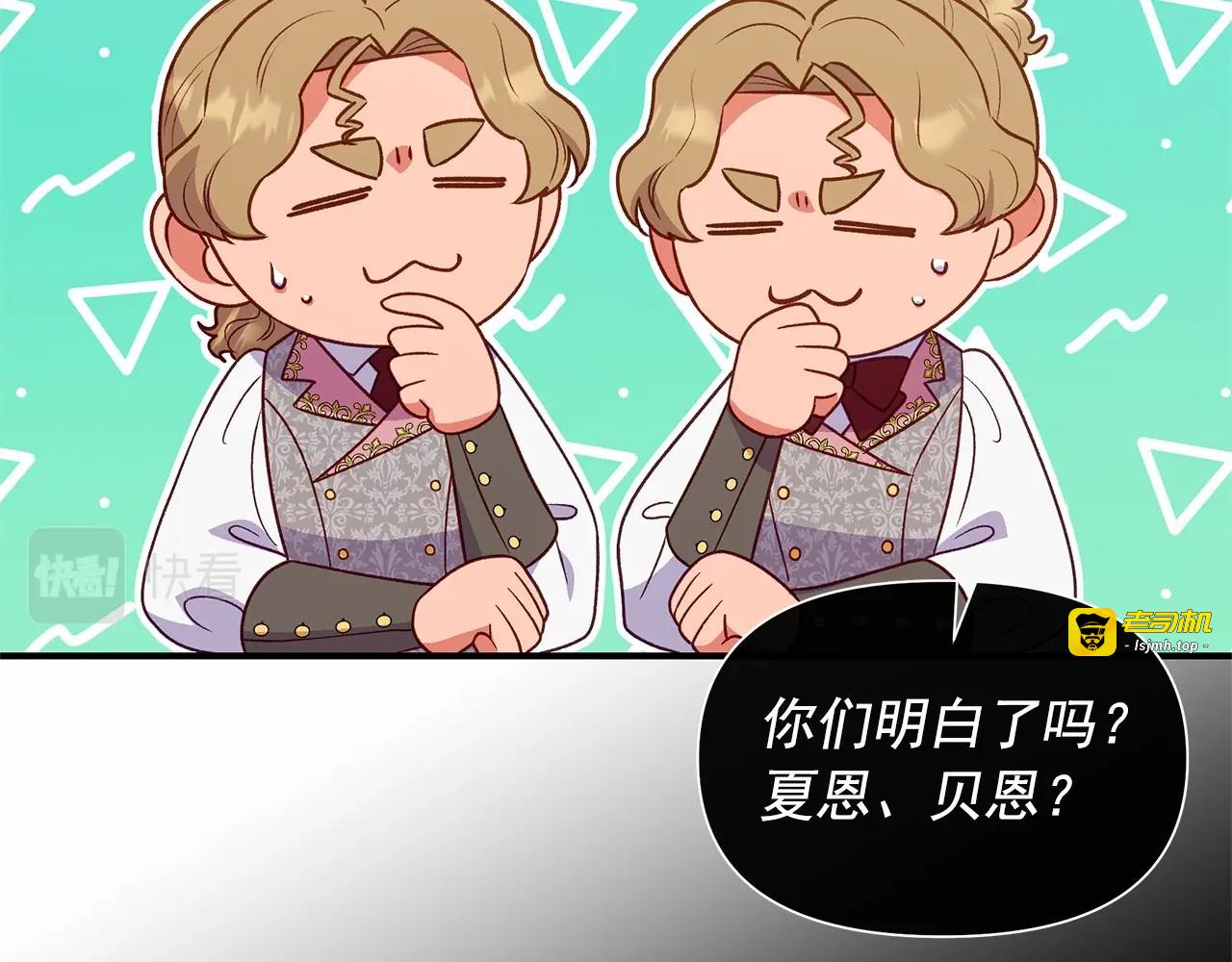 第141话 我也生气了！ 第 117 页