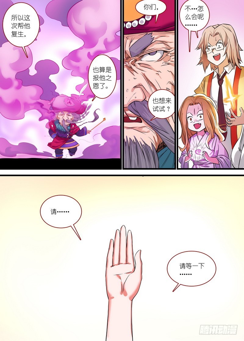 总143·请认真回答我！ 第 4 页