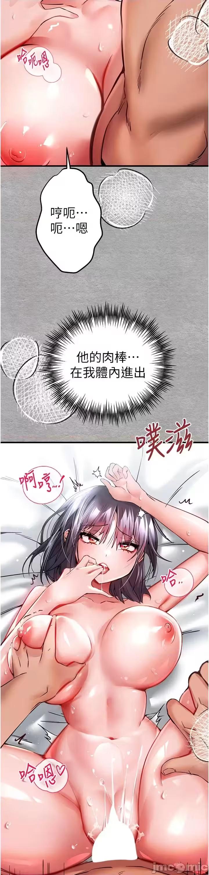 第14话 第 16 页