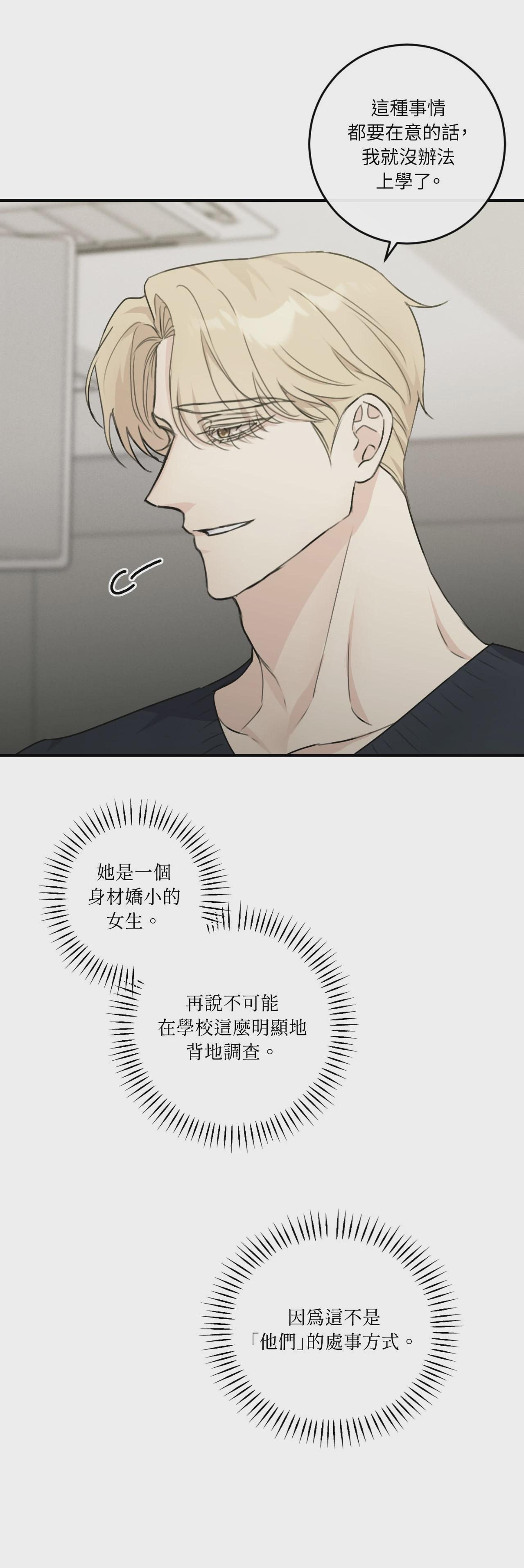 第6话 第 39 页