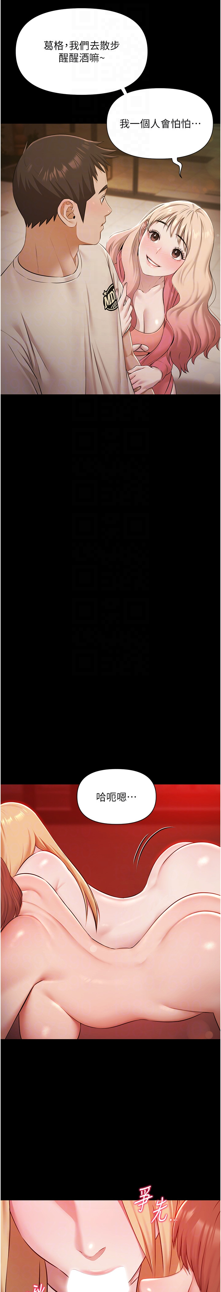 第7话 - 嫩妹雨夜主动献身 第 14 页